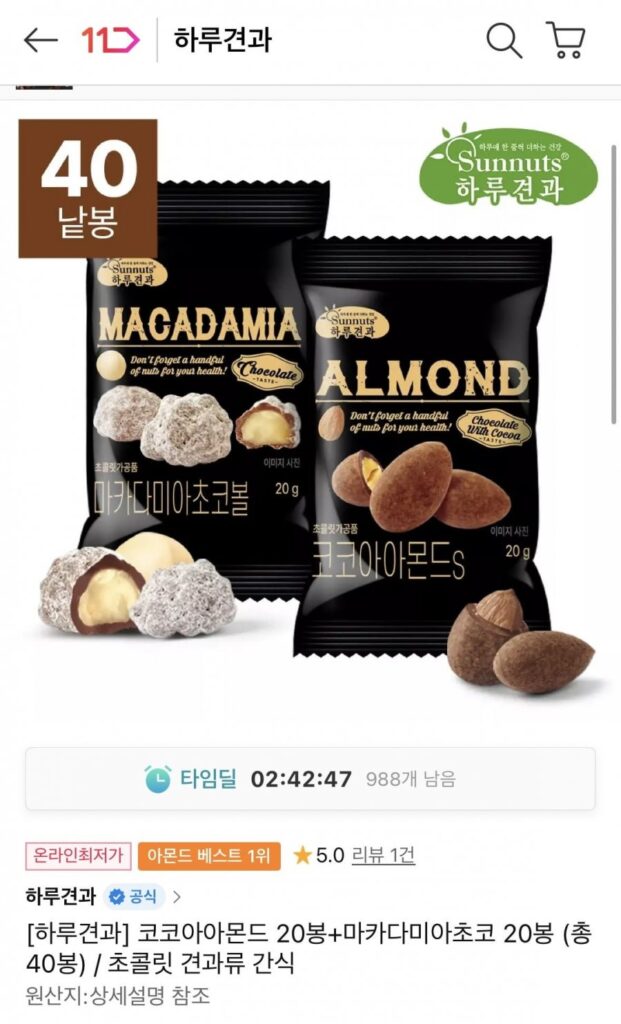 Tổng cộng 40 túi Haru Nut Cacao Hạnh Nhân + Macadamia Viên Sôcôla