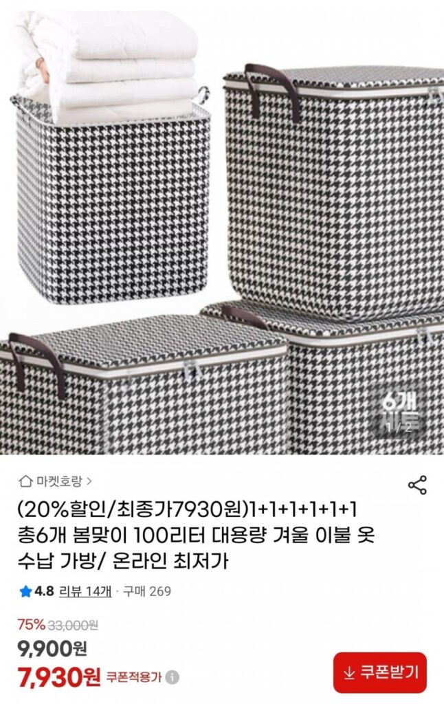 6 túi đựng chăn dung tích lớn 100 lít