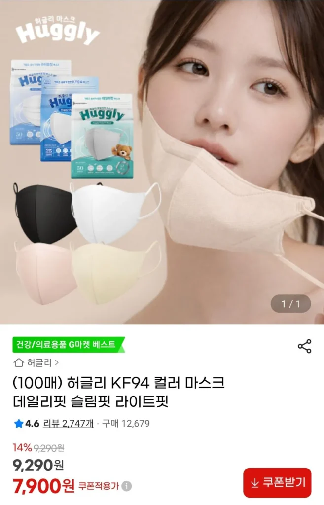 Khẩu trang Huggly KF94 100 tờ