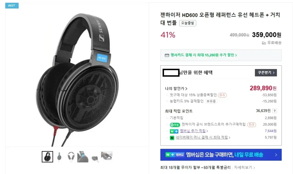 Sennheiser HD600 mua lần đầu, giá dự kiến ​​250.000 won + tặng kèm hộp đựng