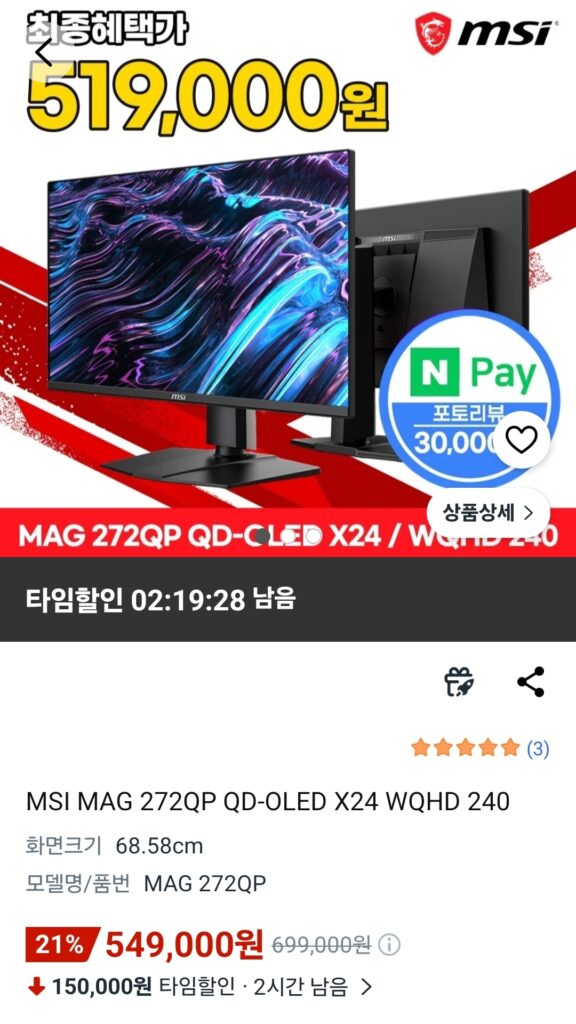 [쿠팡] MSI MAG 272QP QD-OLED X24 WQHD 240hz