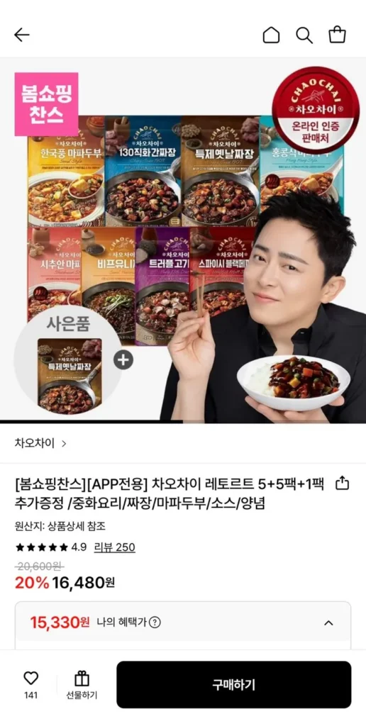 Chao Chai Retort 10 gói + tặng 1 gói