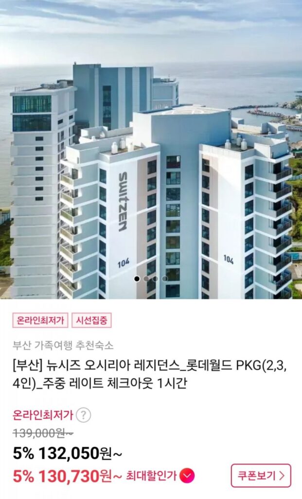 Gói New Seas Osiria + Lotte World Busan