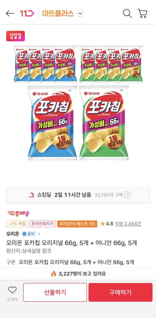 Orion Poca Chip Original 66g, 5 miếng + Hành tây 66g, 5 miếng