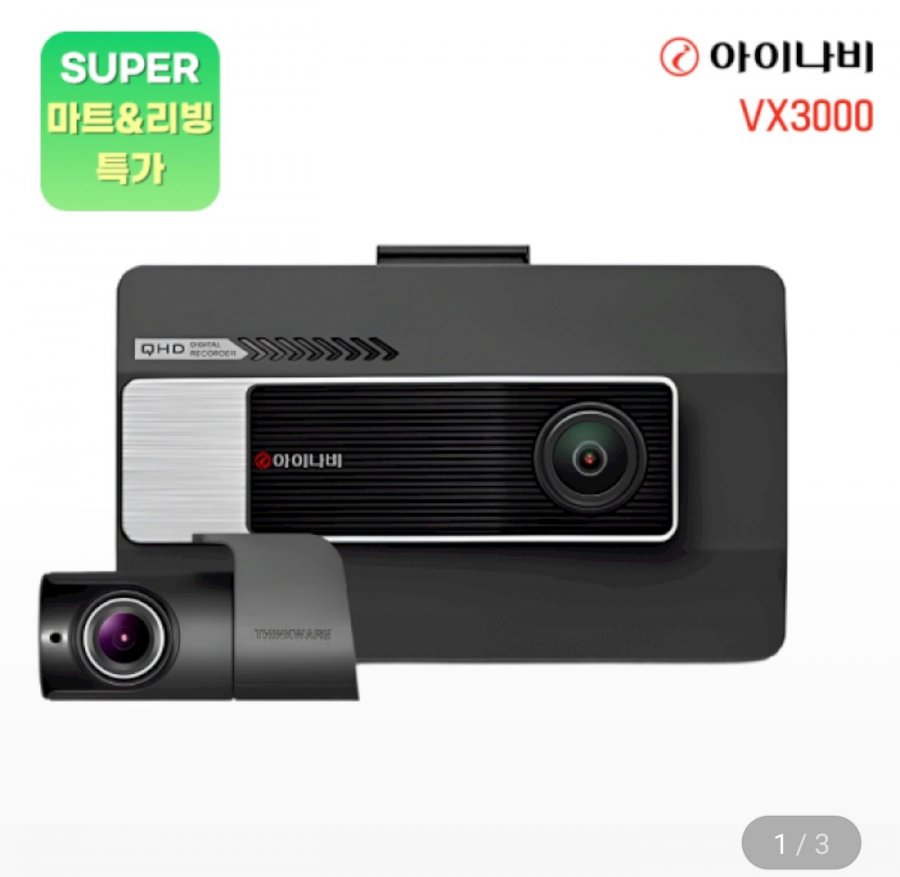 iNavi VX3000 64GB trước sau QHD FHD Hộp đen 2 kênh gói cơ bản