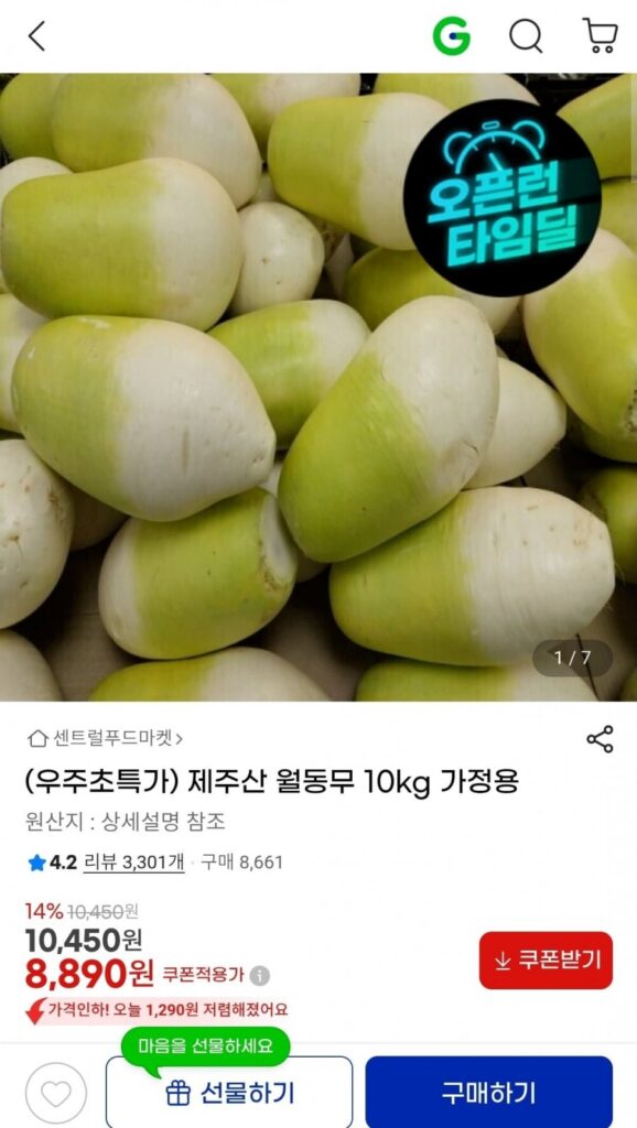 Củ cải mùa đông Jeju 10kg