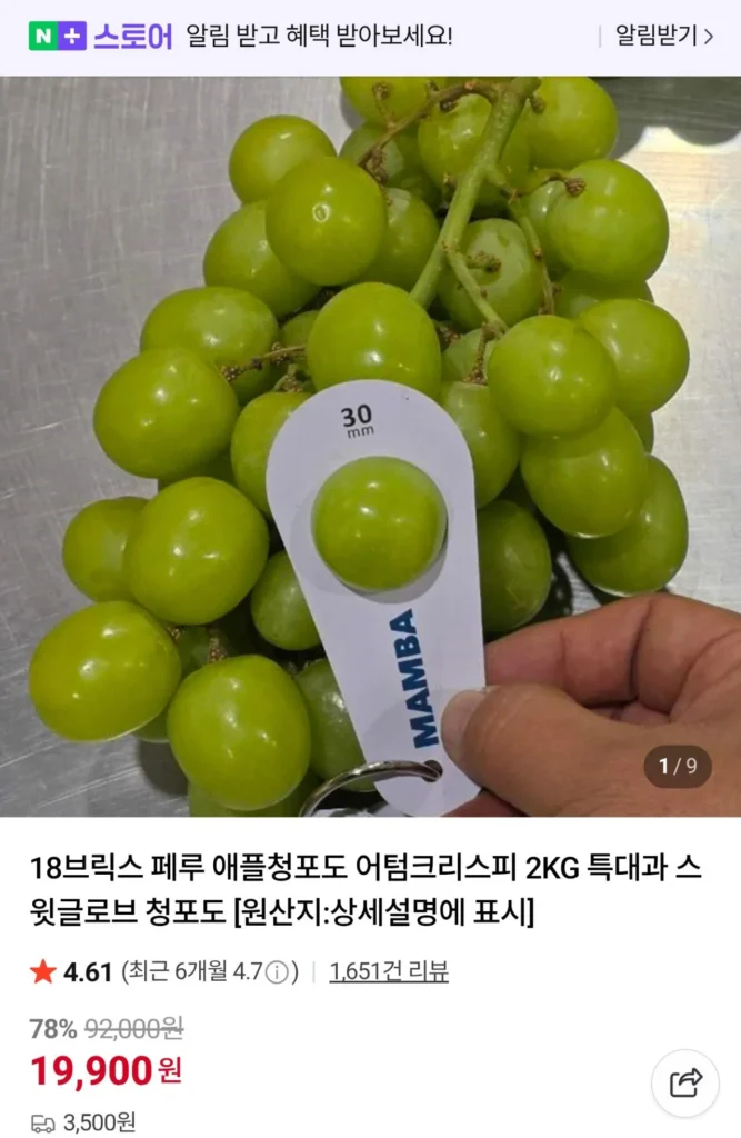 18Brix Táo Xanh Nho Xanh Mùa Thu Giòn 2KG Cực Lớn