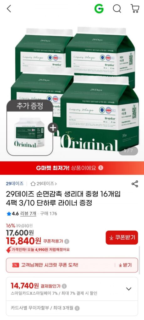 29 Ngày 4 gói 16 băng vệ sinh cotton cỡ vừa + tặng 1 gói lót