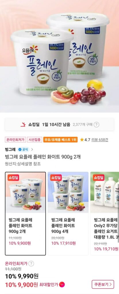 Binggrae Yoplait Trắng Trơn 900g 2 chiếc