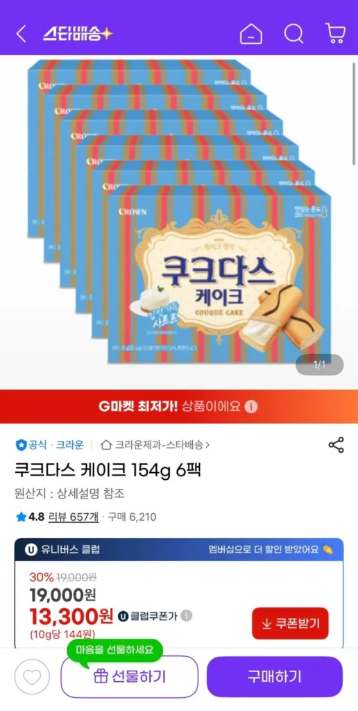 Bánh Dass nấu chín 154g 6 gói