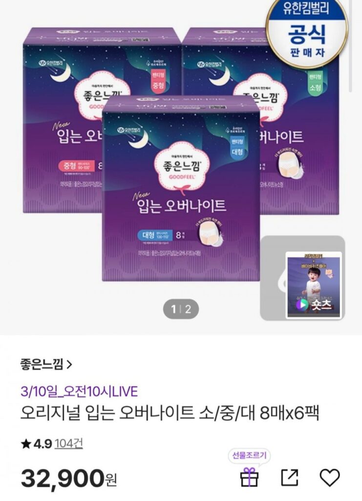 Good Feeling Original Over Panties 8 tờ x 6 gói