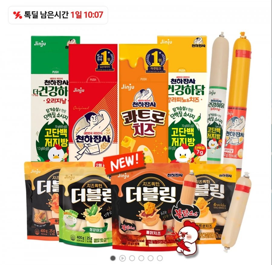 1+1 Jinju Ham Cheonhajangsa Dạng Que Size Lớn Chính Hãng 600g + Phô Mai Quattro 600g (60g