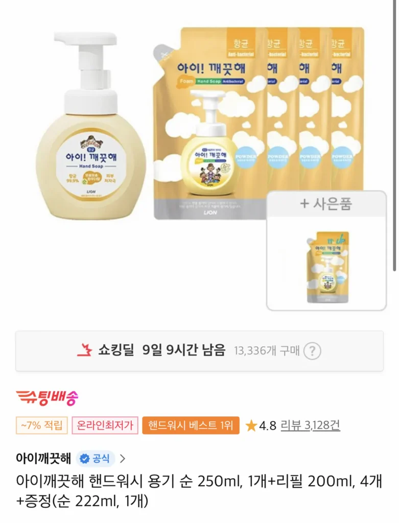 Nước rửa tay iClean chính hãng 250ml + 4 lần nạp lại 200ml