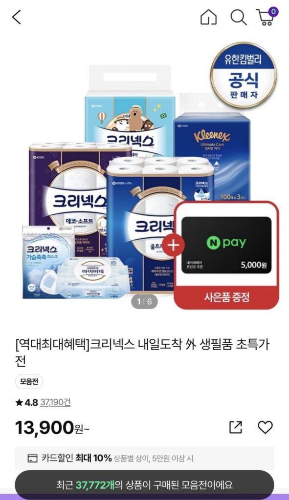 Kleenex Deco&Soft 34M 24 cuộn 2 gói + Tặng Bidet của tôi