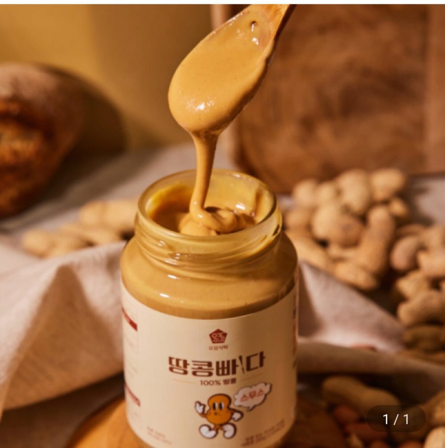 Đậu phộng mịn không bơ 260g x 2 chai