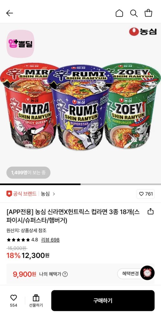 [Lotte On] Nongshim Shin Ramyun