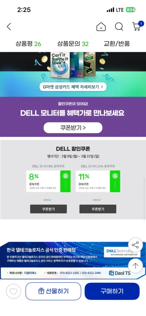 Màn hình chơi game DELL 27 SE2725HG 68,6cm IPS FHD 200Hz 1ms