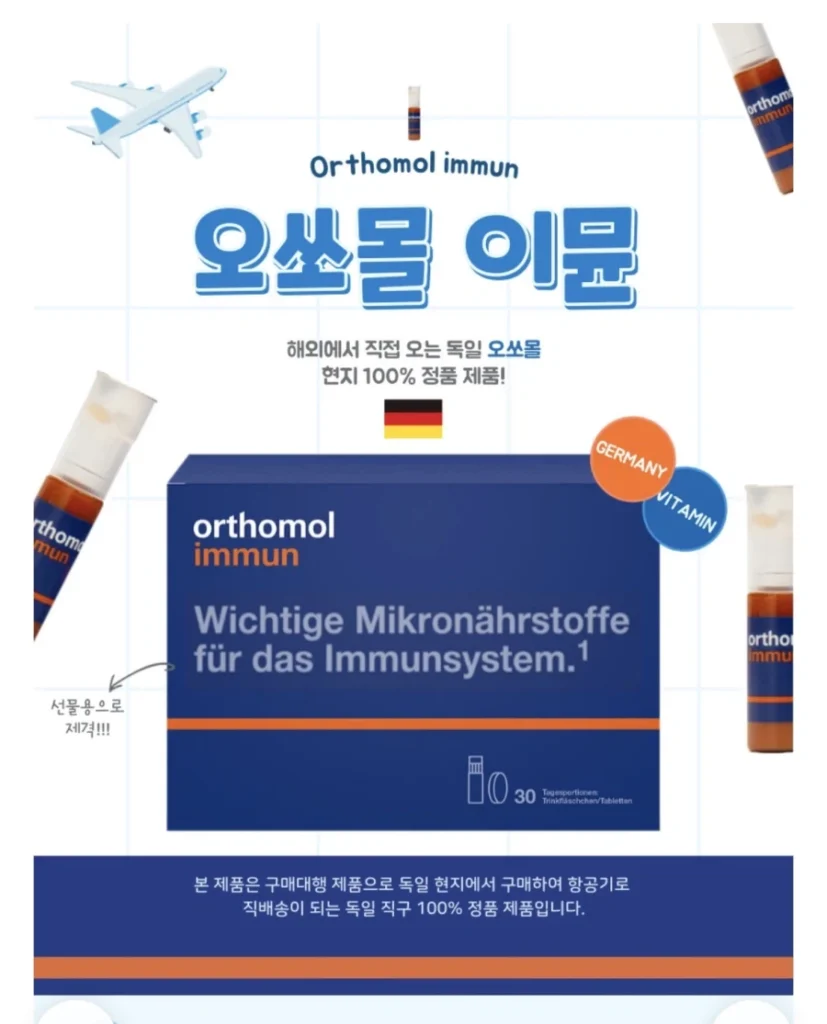 Thẻ vitamin tổng hợp uống 2 hộp Orthomol Immune 30 ngày