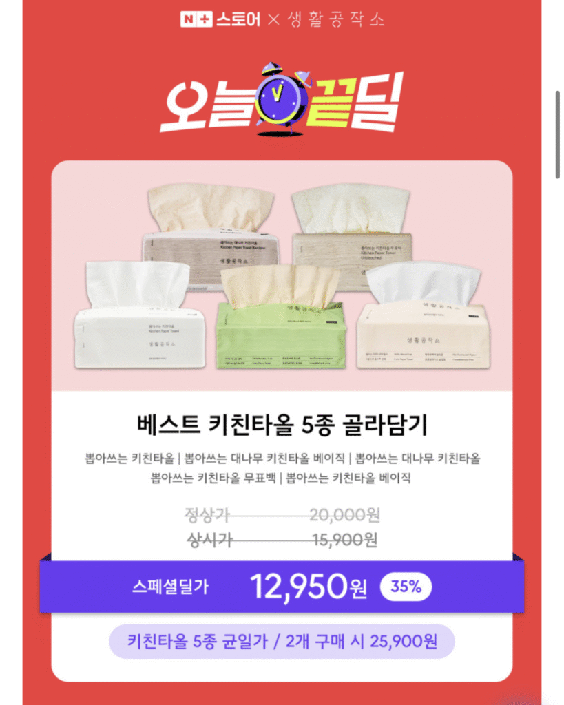 Living Workshop Khăn Lau Bếp Tre 100 tờ 9 gói 