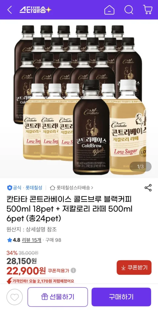 Cantata Contrabase Black 500ml 18 miếng + Latte ít calo 500ml 6 miếng