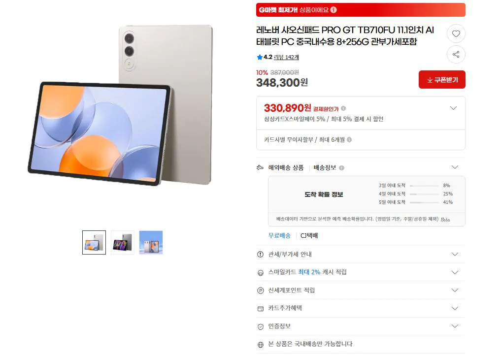 Lenovo XiaoxinPad PRO GT TB710FU Máy tính bảng AI 11,1 inch dành cho thị trường Trung Quốc 8+256G