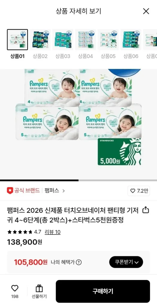 Pampers 2026 Sản phẩm mới Tã quần Touch of Nature Bước 4 đến 6 (Tổng cộng 2 hộp)