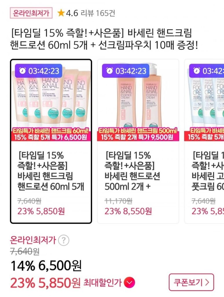 바세린 핸드크림 핸드로션 60ml 5개