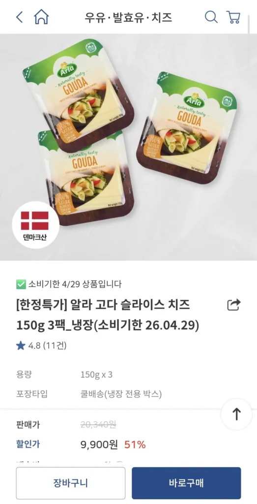 Phô mai cắt lát Alla Gouda 150g 3 gói