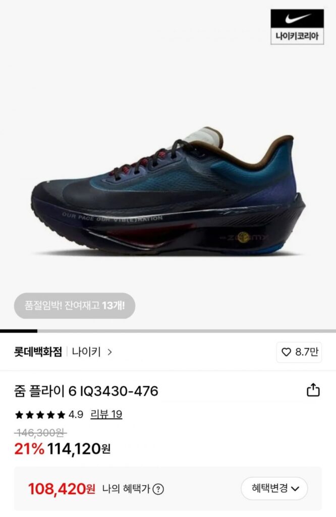 Giày chạy bộ Nike Zoom Fly 6 IQ3430-476