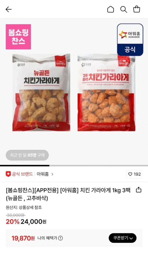 Gà Karaage 1kg 3 gói