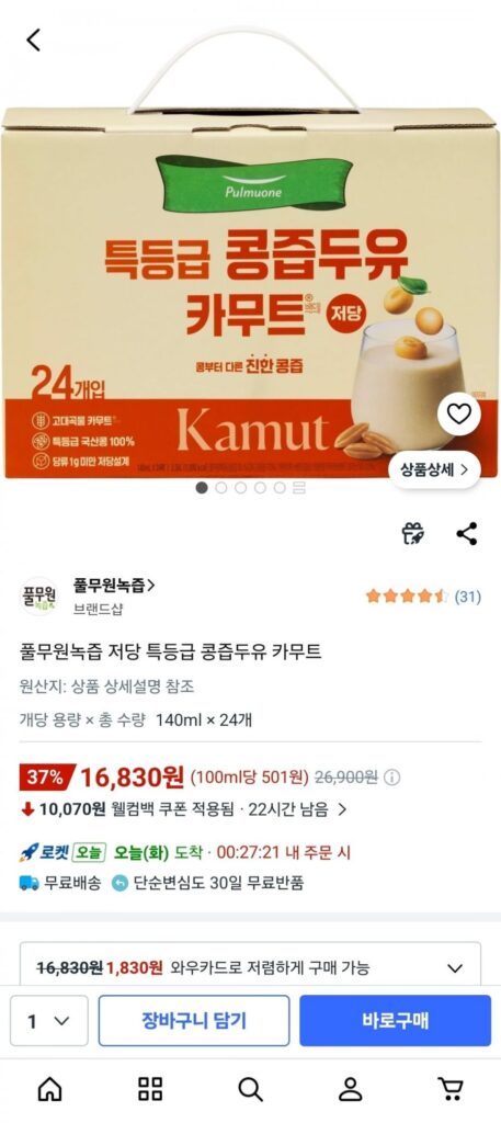 Sữa đậu nành nước ép đặc biệt Kamut 140ml 24 gói