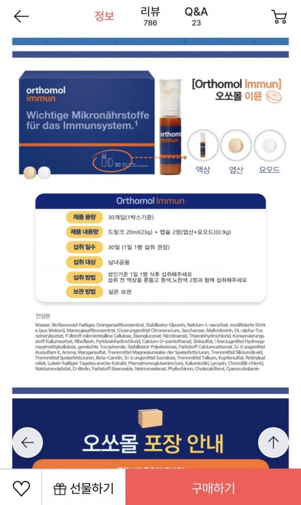 Viên uống vitamin tổng hợp Orthomol Immune 30 ngày 2 hộp