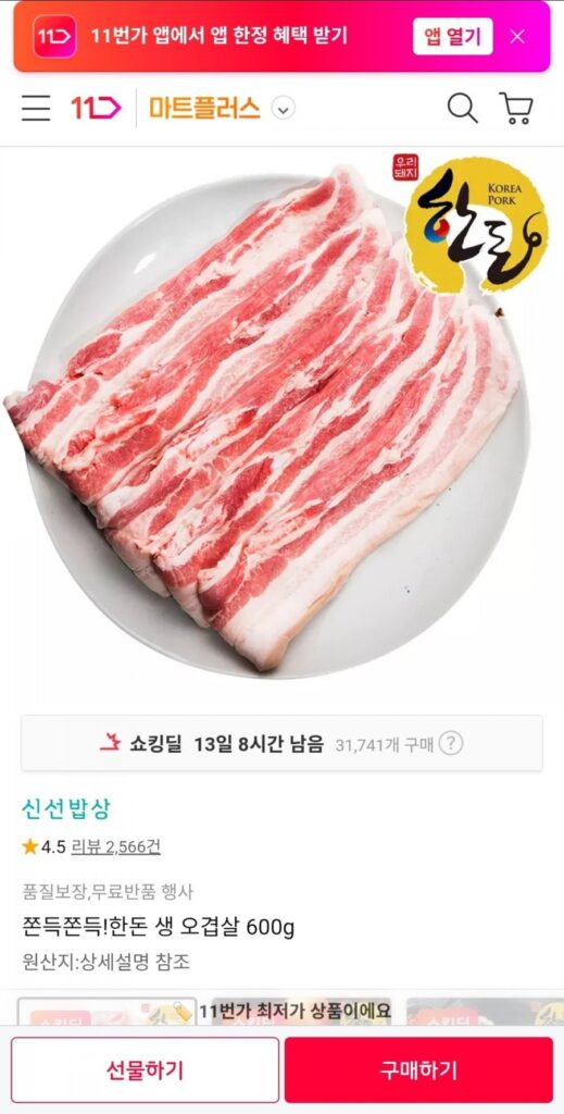 600g thịt ba chỉ sống