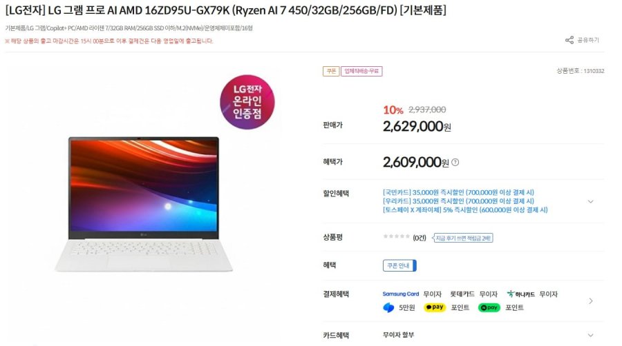 LG Gram Pro AI AMD 16ZD95U-GX79K Ryzen AI 7 450, v.v.