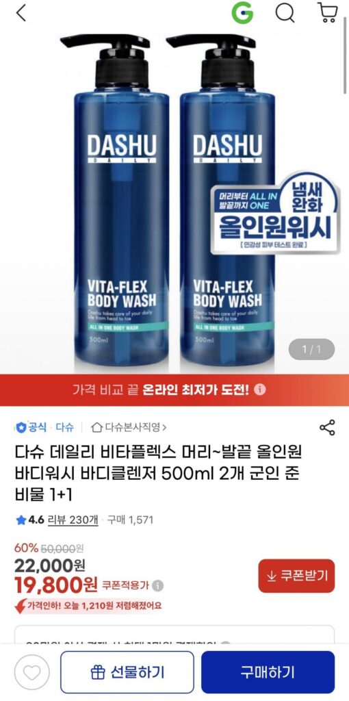 Sữa Tắm Đa Năng Dashu Vitaplex 500ml 2 Cái 1+1