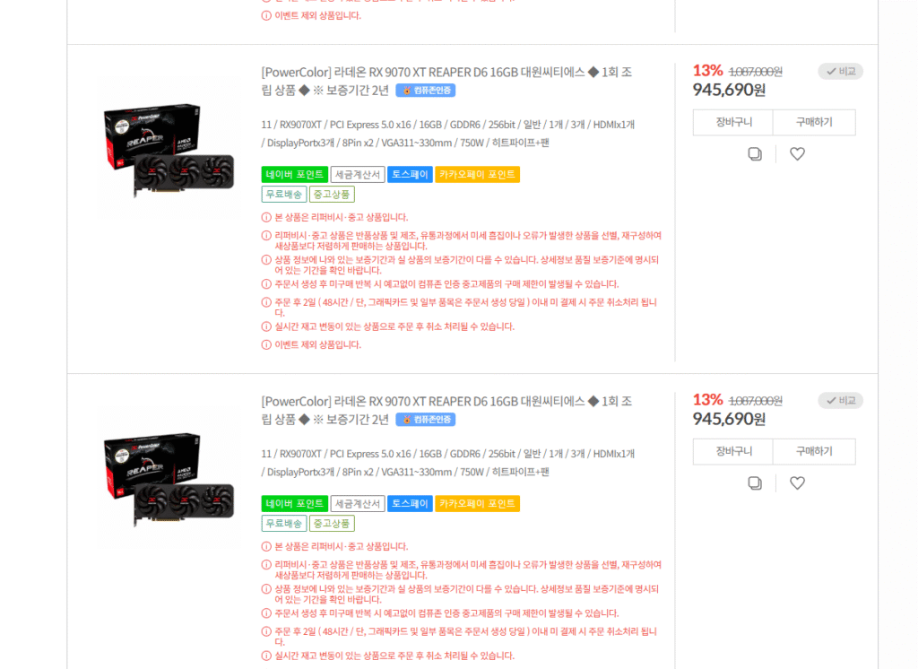 [Khác] Compuzone RX 9070 XT tân trang đang có hàng với số lượng lớn