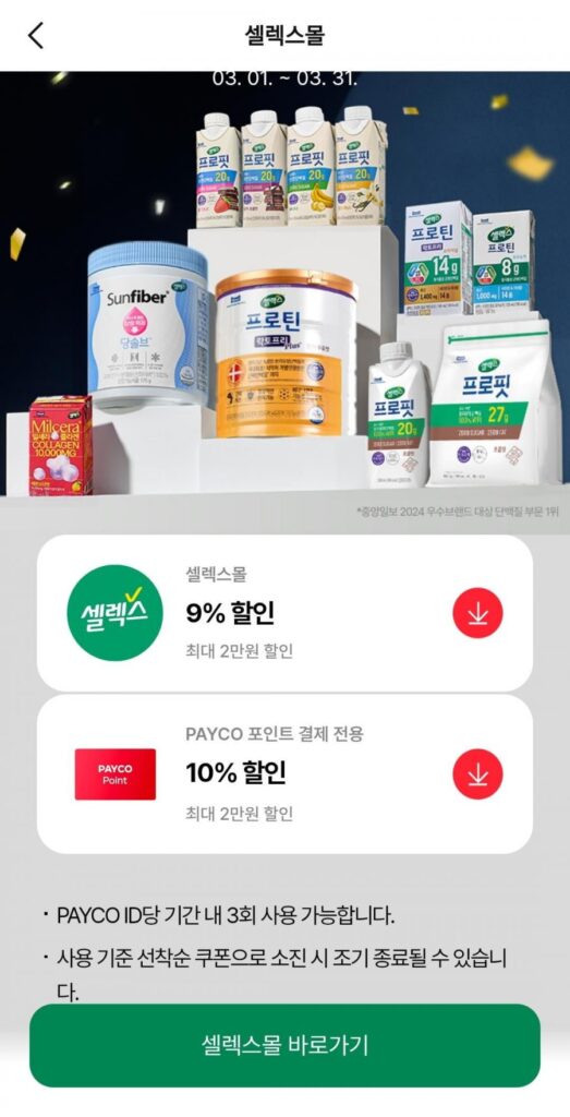 Nước uống WPI 330ml 26 gói