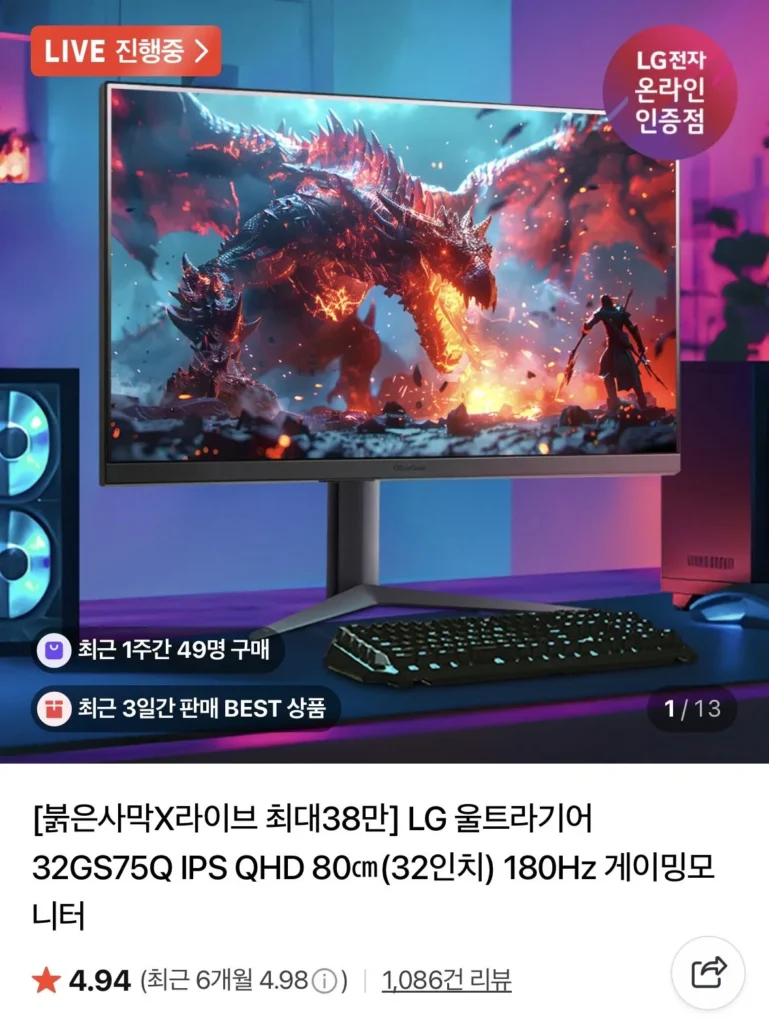 Màn hình LG Ultragear 32GS75Q IPS QHD