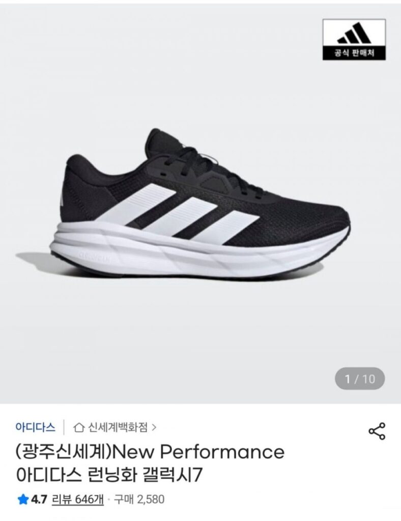 Giày chạy bộ Adidas Galaxy 7