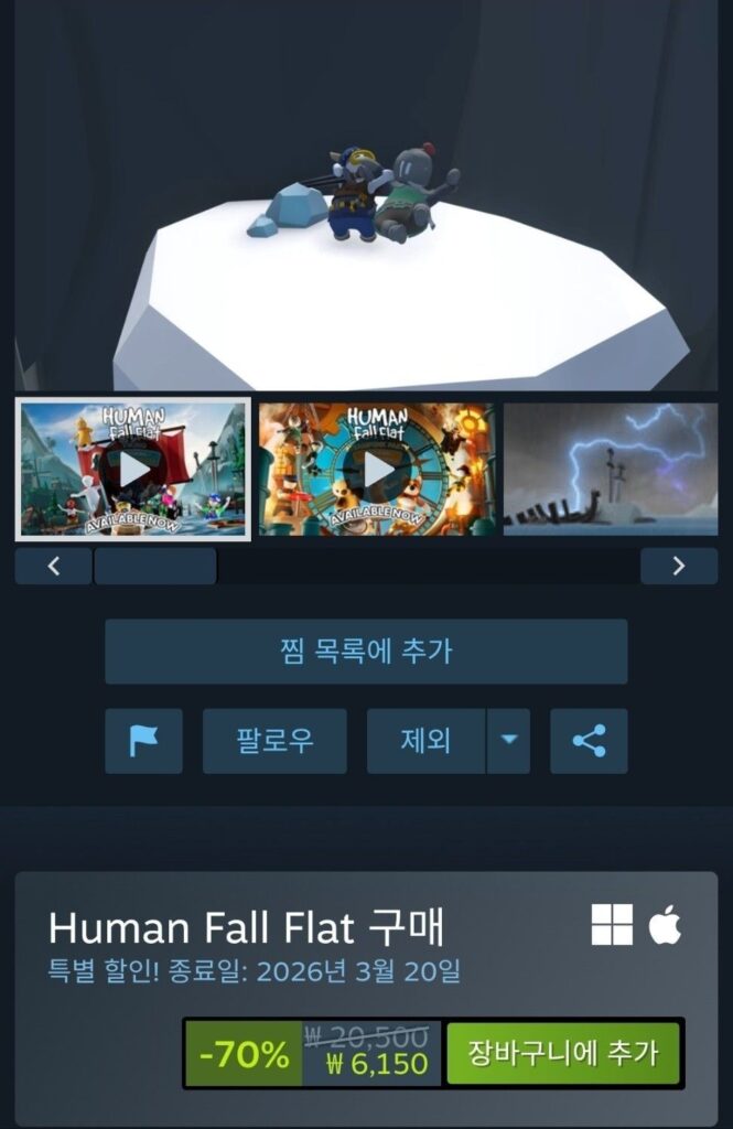 Con người rơi phẳng