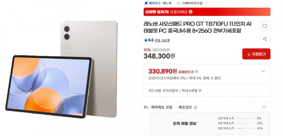 Máy tính bảng AI Lenovo XiaoxinPad PRO GT TB710FU 11,1 inch dành cho thị trường nội địa Trung Quốc 8+256G đã bao gồm VAT