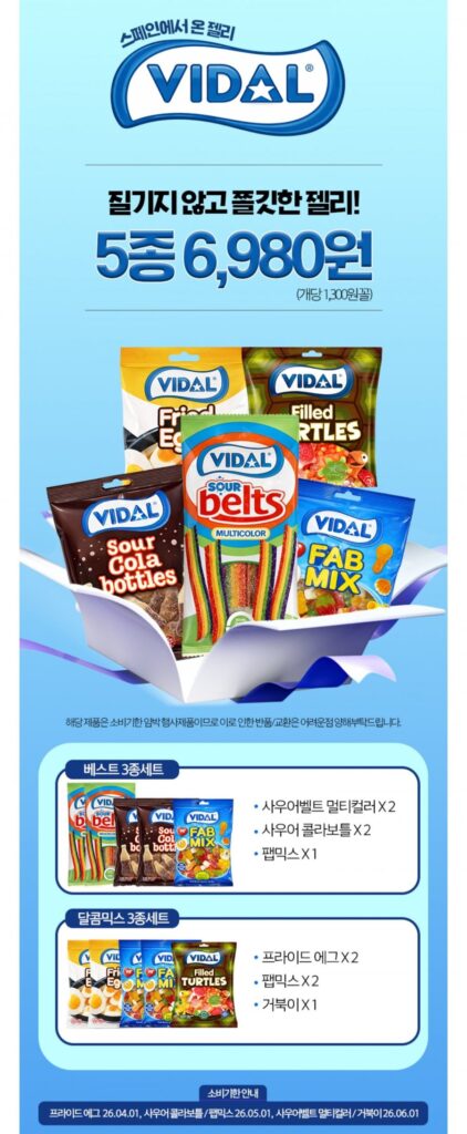 Kẹo Dẻo Hỗn Hợp Thạch Vidal 90g 5 Viên