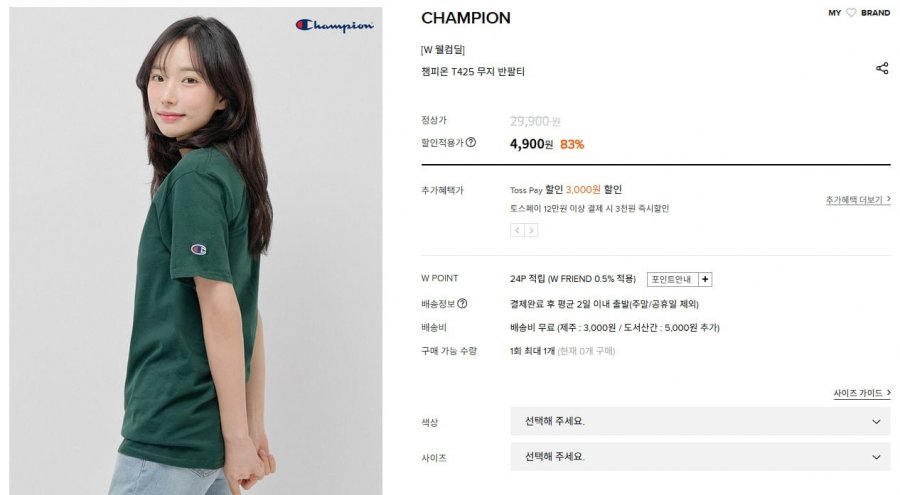 Ưu đãi mua hàng đầu tiên Áo thun ngắn tay trơn Champion T425