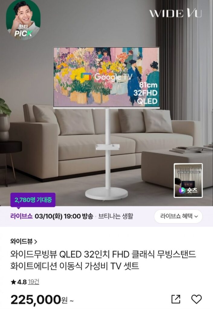 Góc nhìn rộng Bộ chân đế QLED 32 inch phiên bản màu trắng Wide Moving View
