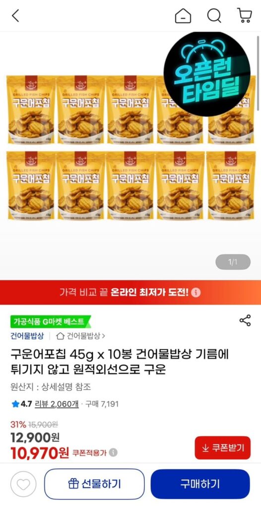 Cá Chiên Nướng 45g 10 túi