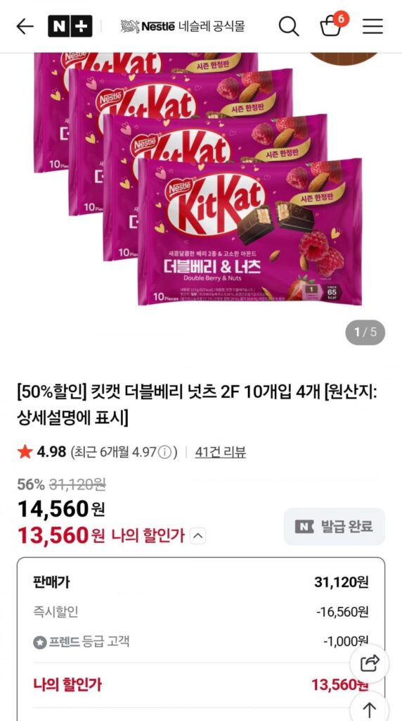 Kit Kat Double Berry Nuts 2F 4 gói 10 quả