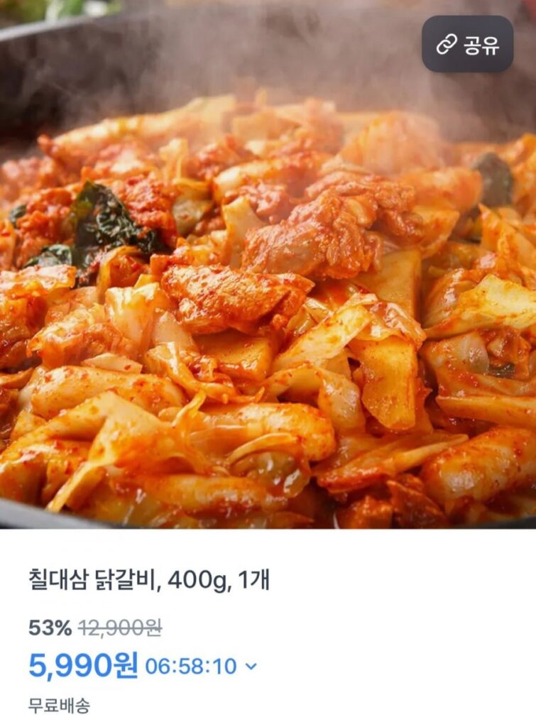 Childaesam Dakgalbi 400g 1 gói