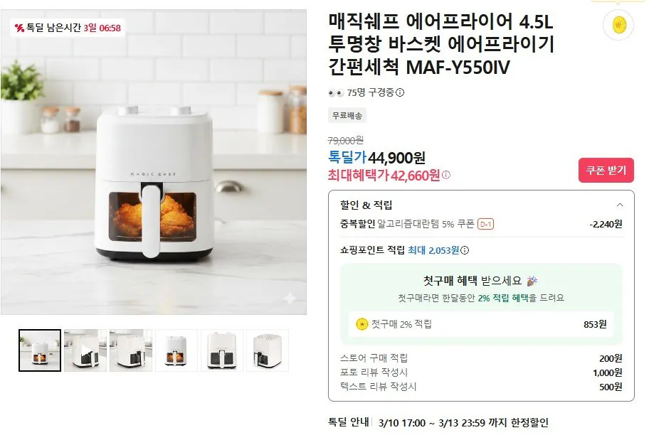 Nồi chiên không khí Magic Chef Giỏ có cửa sổ trong suốt 4,5L Nồi chiên không khí dễ dàng làm sạch MAF-Y550IV