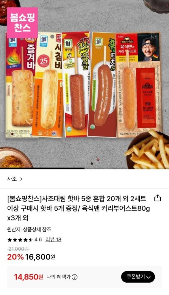 Sajo Daerim Hot Bar, 5 loại, 20 miếng (bộ hỗn hợp)