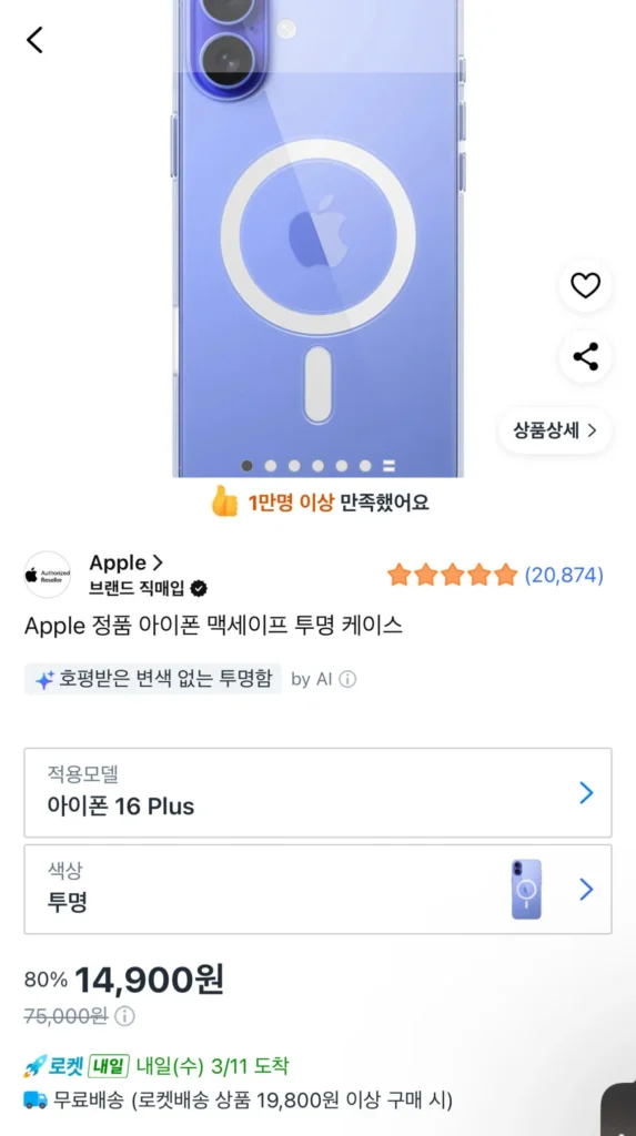 Ốp lưng trong suốt iPhone MagSafe chính hãng Apple (iPhone 16 Plus)